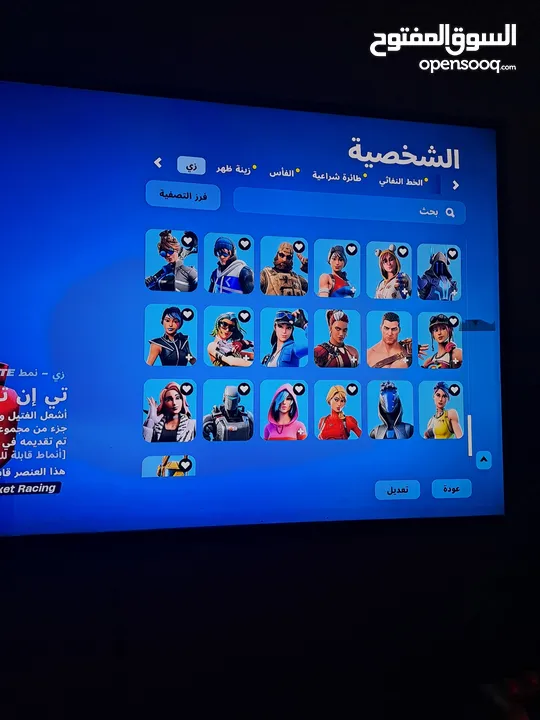 حساب فورت نايت