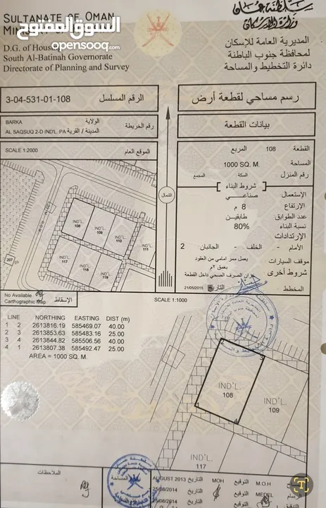 ارضين للبيع من المالك مباشرة سكنية في شخاخيت  صناعية في سقسوق