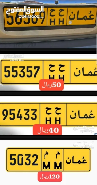 ارقام جميله ومتكرره وبسعار مناسبة