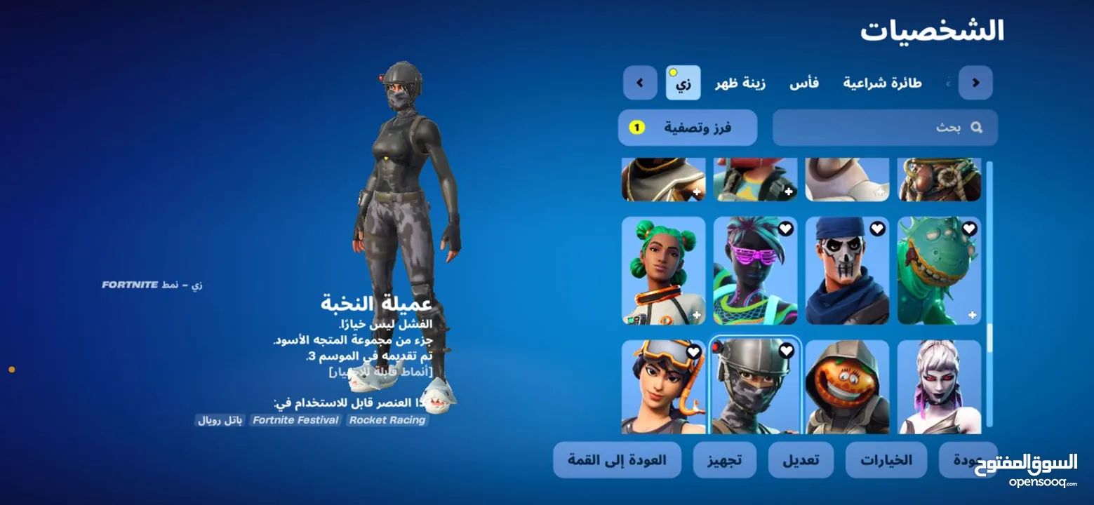 حساب فورت نايت نادر