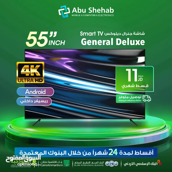 للبيع أقساط شاشة جنرال ديلوكس فل سمارت 4Kاقساط بدون دفعة اولى