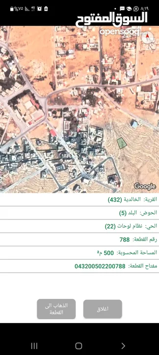 أرض للبيع 502 م بعد السوق الحرة والضليل الخالدية المفرق بحي الكرامة ب5 الاف...