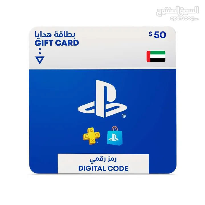 Playstation gift card 50$ UAE store