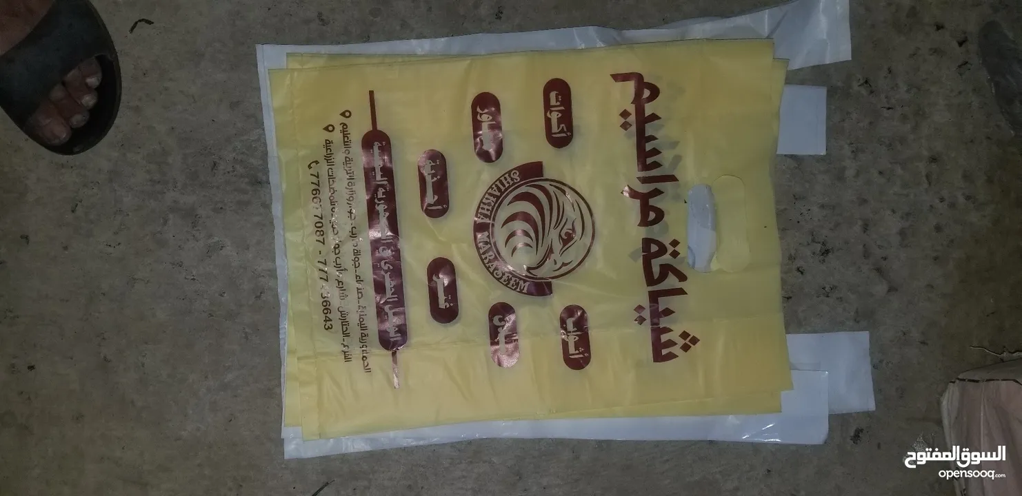 من المصنع مباشرتا صناعه وطباعه اكياس بلاستيك دعائيه
