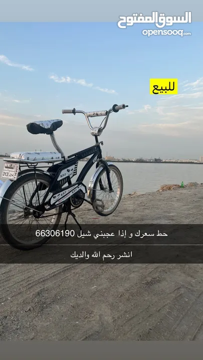 دراجة رامبو