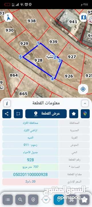 ارض للبيع في زحوم مقابل حديقه زحوم بمساحه 737 متر مربع