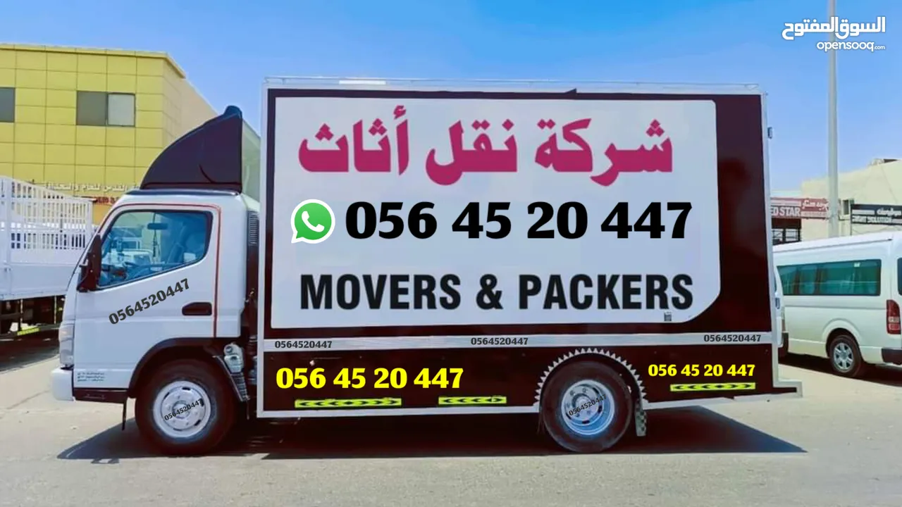 نقل اثاث فك تركيب كل امارات Movers packers House shifting Office Villas all UAE