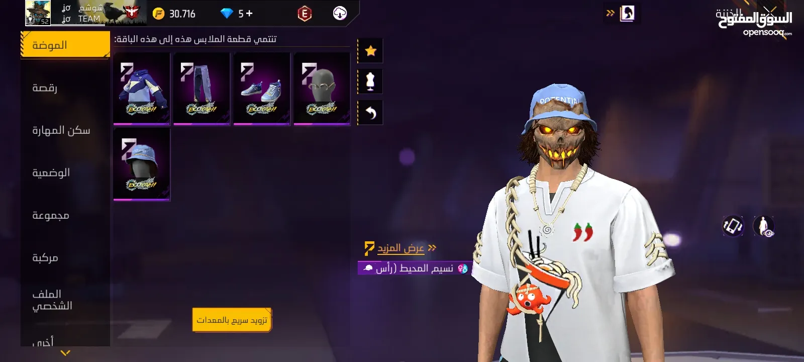 حساب فري فاير للبدل او للبيع الحساب مرتب Prime 5 مدفوع عليه اكثر من 30k جوهرة التواصل خاص فقط
