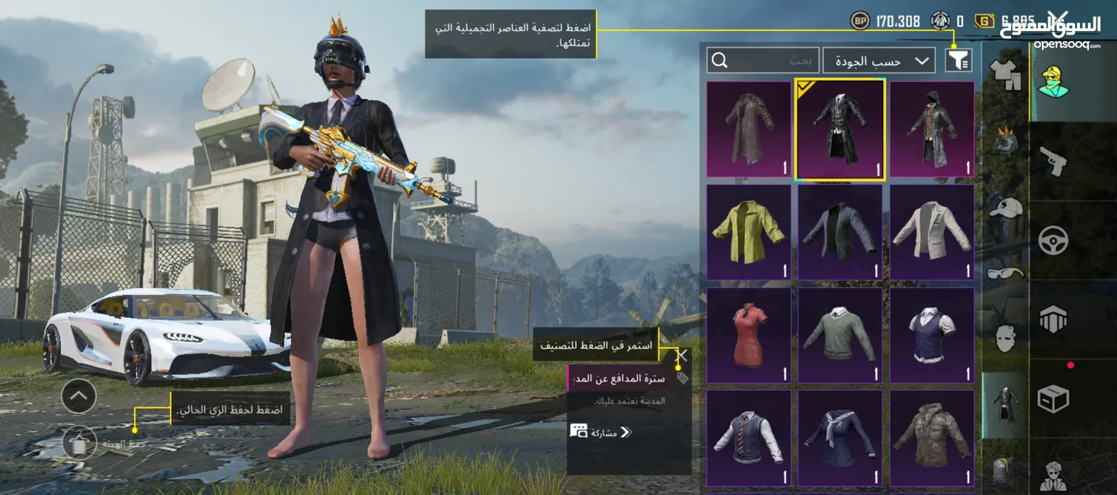حساب ببجي للبيع