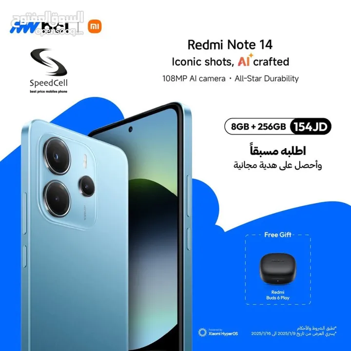 تحطيم الأسعار جديد Redmi Note14 16GB-256GB  لدى سبيد ستور