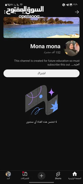 قناة يوتيوب غير مفعله ربح