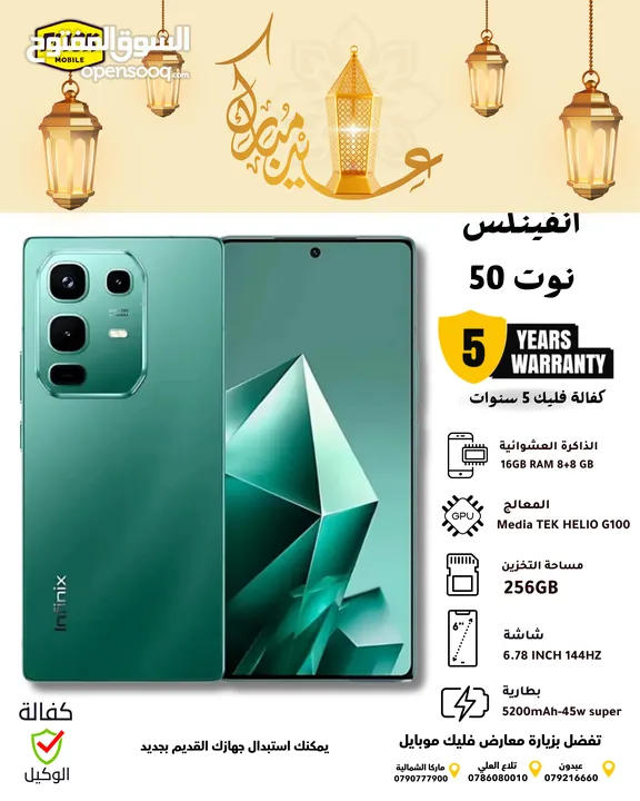 جديد انفنكس نوت 50 بافضل سعر لدى فليك///INFINIX NOTE 50 (256GB) (16RAM) NEW