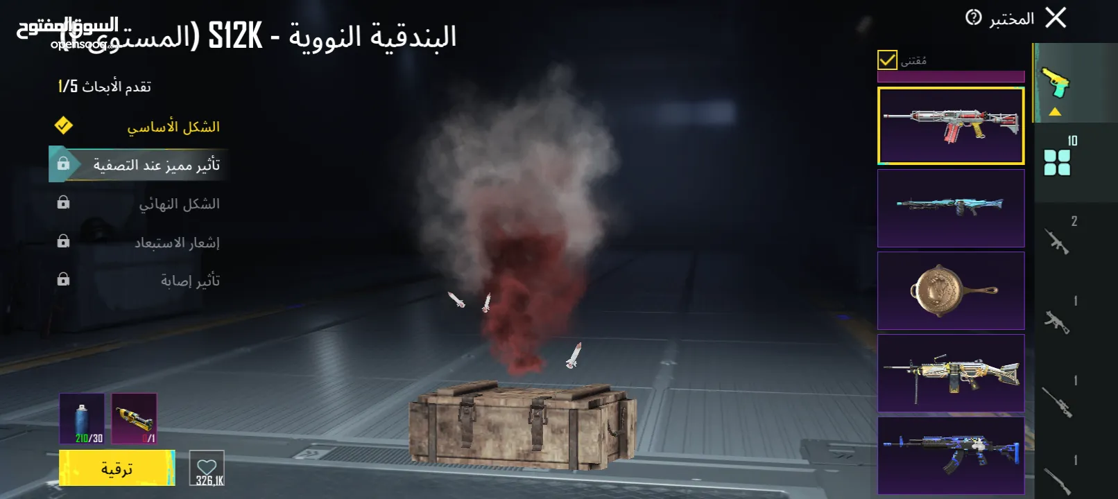 حساب ببجي لتبديل بحساب فري فاير او 35 للبيع 35مثك 10 مطوره لفل 73
