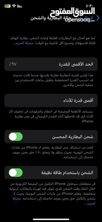 ايفون 11برو ذ64 Batt 97 بلادي