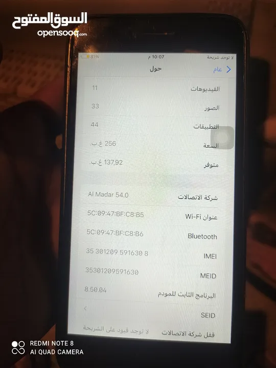 ايفون 8 للبيع بنغازي