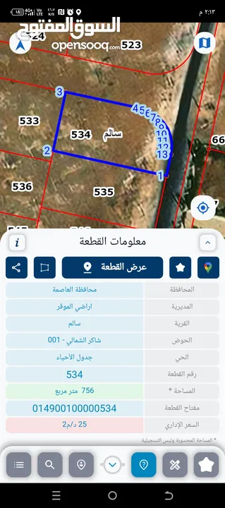 قرية سالم يتوفر 20 قطعه شاكر الشمالي بل قرب من  مستشفى التوتنتجي مقابل قصر الطرقي