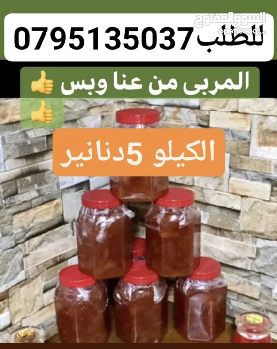 جبنه غنم وورق عنب وملوخيه ودبس رمان ومكدوس ومعمول وكعك ودحدح وزعتر وورق غار وزيتون اسود جرجير وزيت و