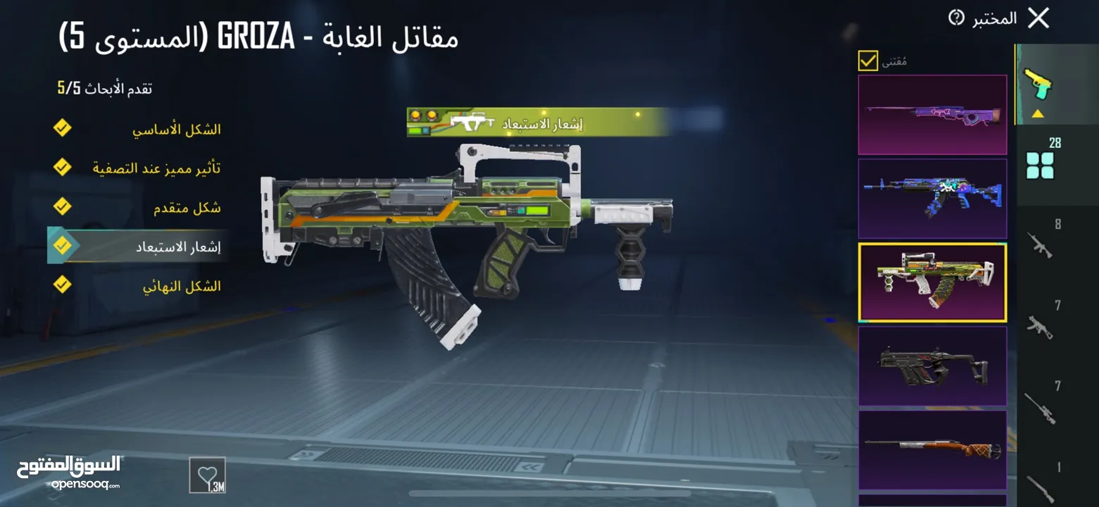 حساب ببجي قوي ونادر تابع الوصف يوجد فيه شرح كامل عن الحساب