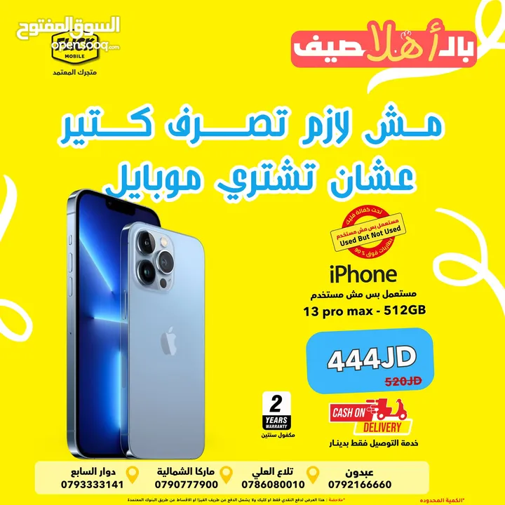 مستعمل بحالة الوكالة ايفون 13 برو ماكس 512 بأفضل سعر//IPHONE 13 PRO MAX 512GB USED