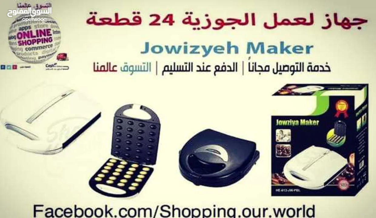جهاز عين الجمل .24 قطعة