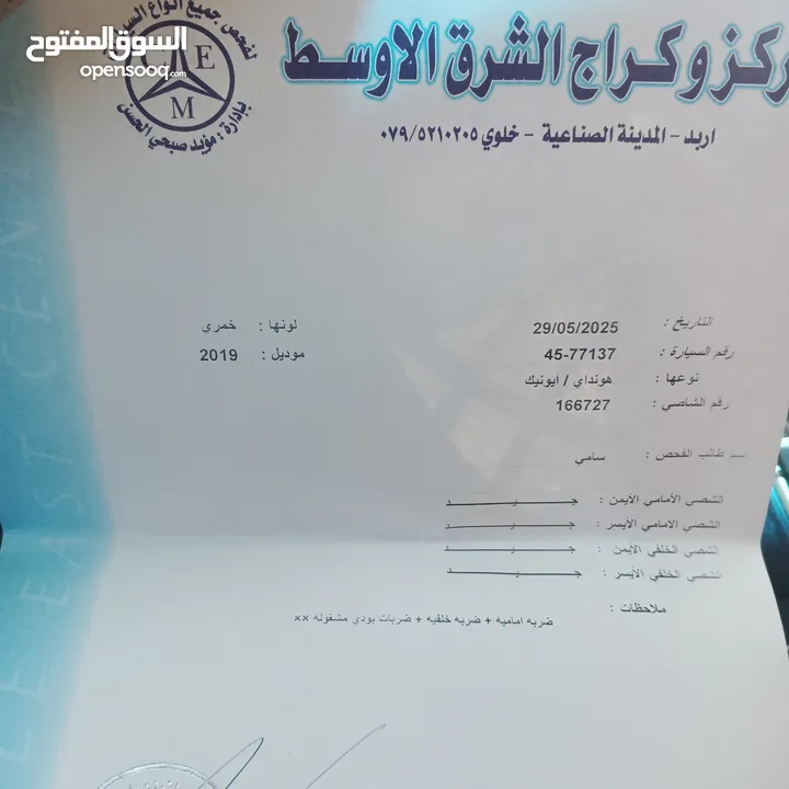 هونداي ايونك هايبرد 2019 فحص 7جيد  للبيع كاش فقط