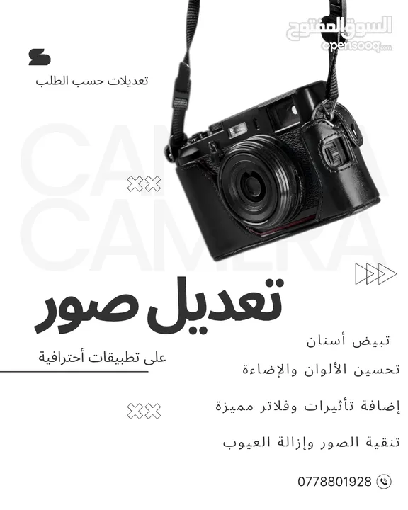 تعديل صور احترافي  تحسين جودة وألوان وتعديلات حسب الطلب