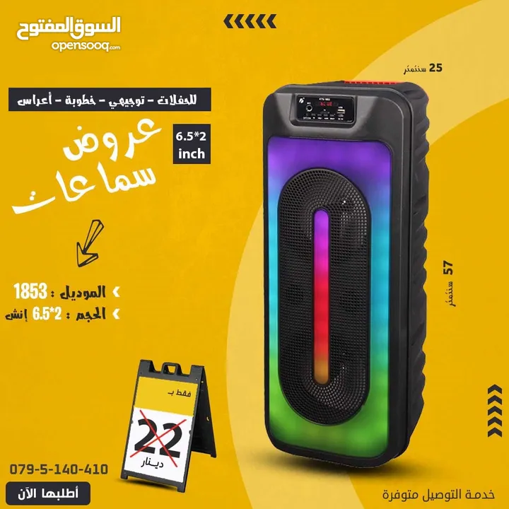سماعة سبيكر 8*2 دبل انش للحفلات والمناسبات بلوتوث aux
