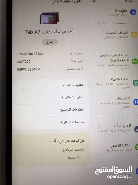 اي باد سامسونج لايت A7