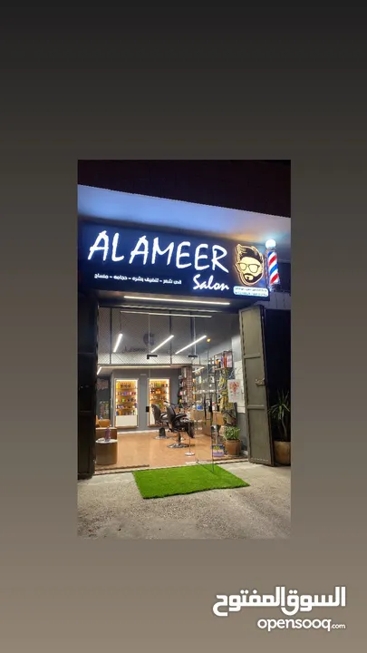 صالون حلاقه +غرفة خاصة المساج والحجامه