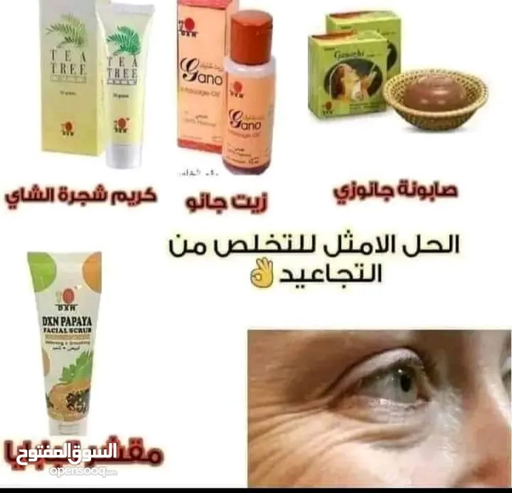 مستحضرات تجميل