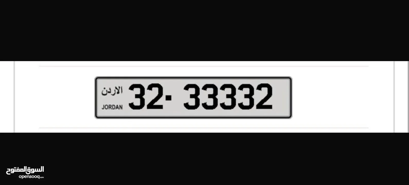 رقم خماسي مميز 33332-32