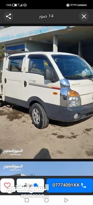 ديانا هنداي بورتر 2004