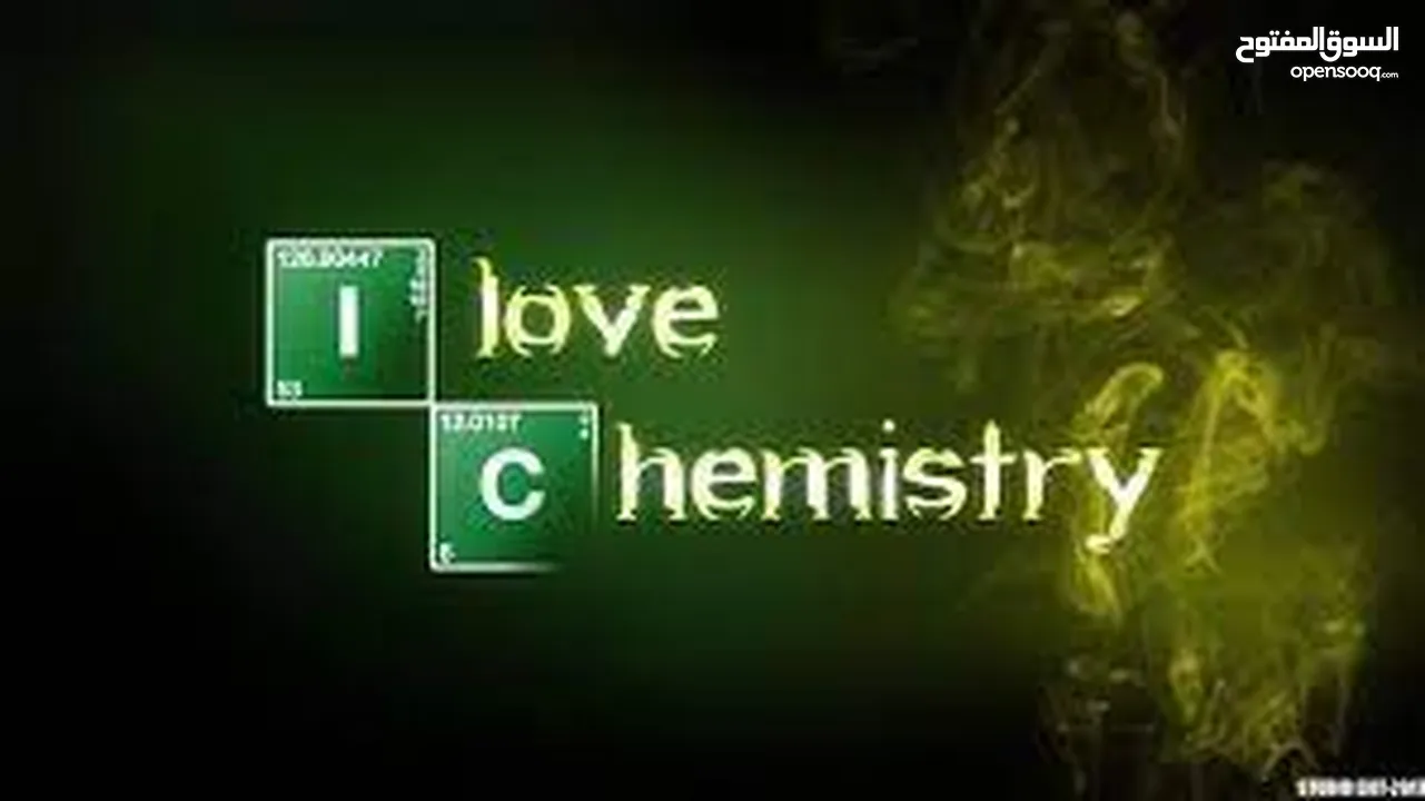 مدرس كيمياء لجميع المراحل الدراسية والجامعية كيميا chemistry teacher