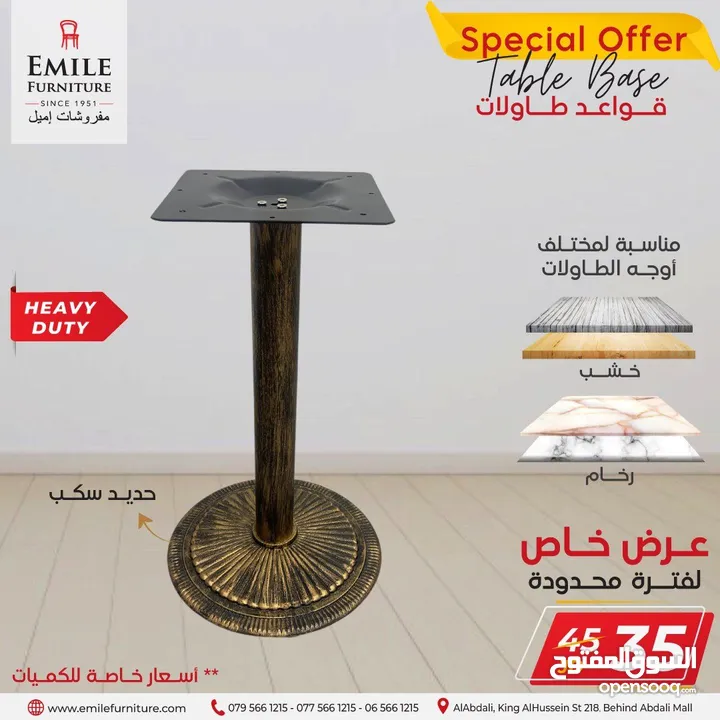 قواعد طاولات بجوده عاليه وأسعار منافسة ابتداء من 23د