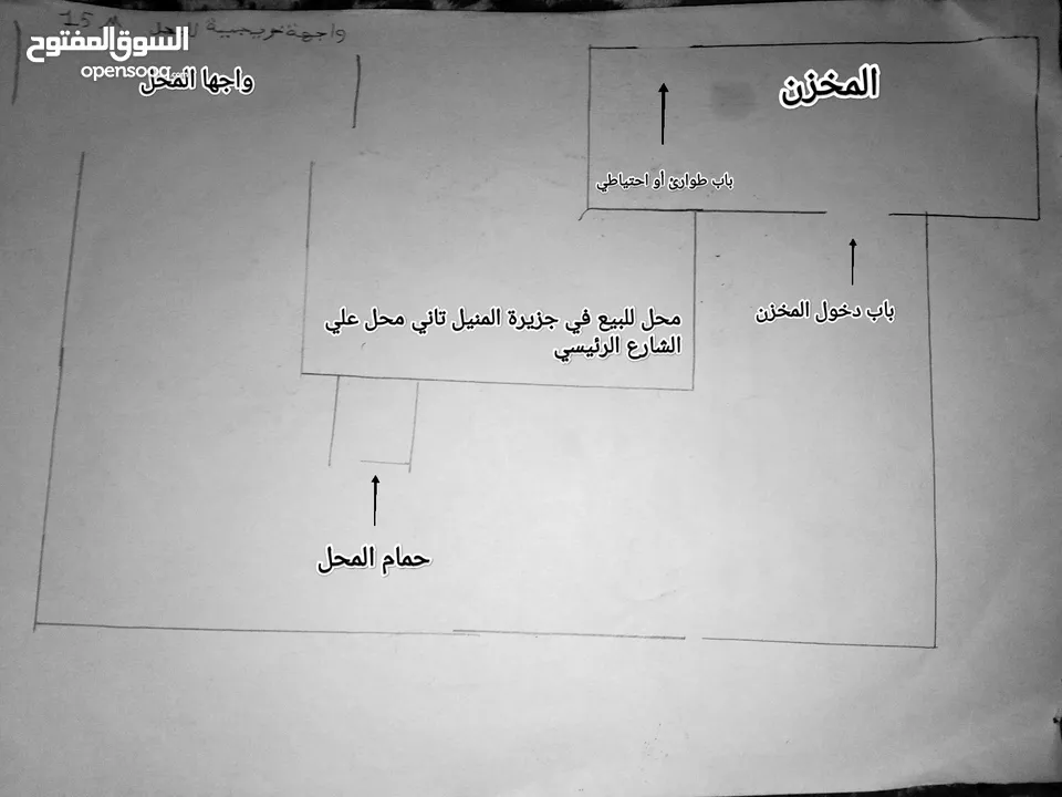 محل للبيع في جزيرة المنيل بسعر لقطة