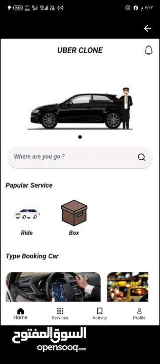 تطبيق وسائل النقل