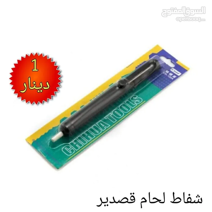 مكبر مع  مع حمالة بوردات للصيانة عملي جدا ومجرب