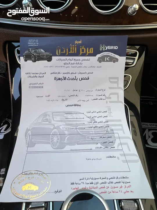 مرسيدس e200 2017