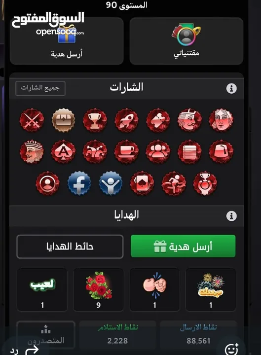 جواكر بدون توكنز مستوى 90