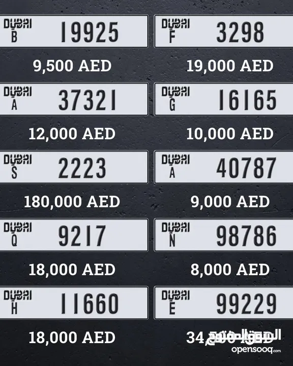 ارقام سيارات للبيع دبي