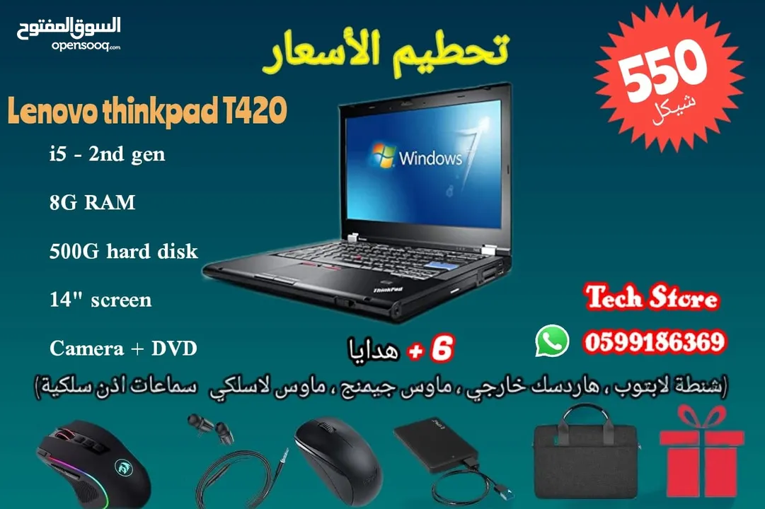 الابتوبات الاورجينال باسعار مميزر