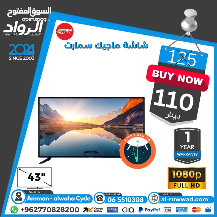شاشة 32" بوصة ماجيك 32 inch screen tv magic
