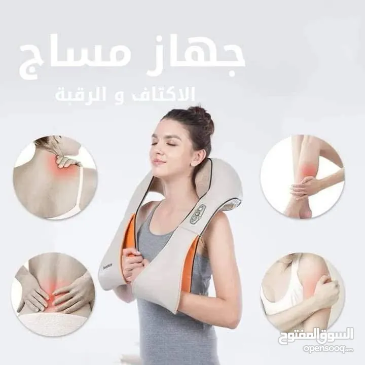 جهاز مساج الرقبة و الاكتاف و الظهر  و تدليك كامل