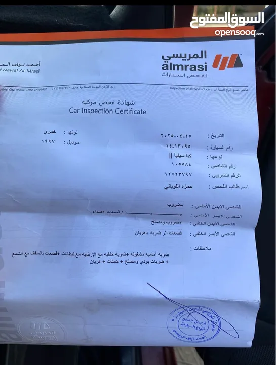 كيا سيفيا 1997