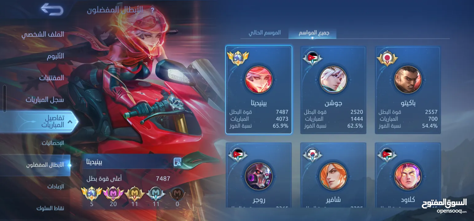 حساب موبايل ليجند للبيع مربوط جيميل وفيس بوك نسبه قوية ومتصنف قلوبال خمس مواسم ونجومه عالية