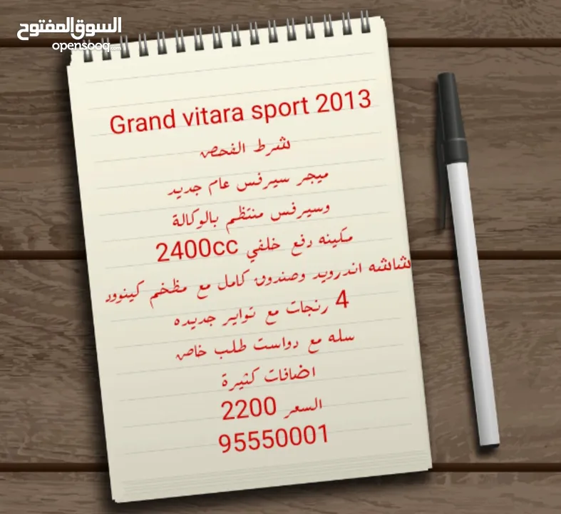 سوزوكي جراند فيتارا  sport