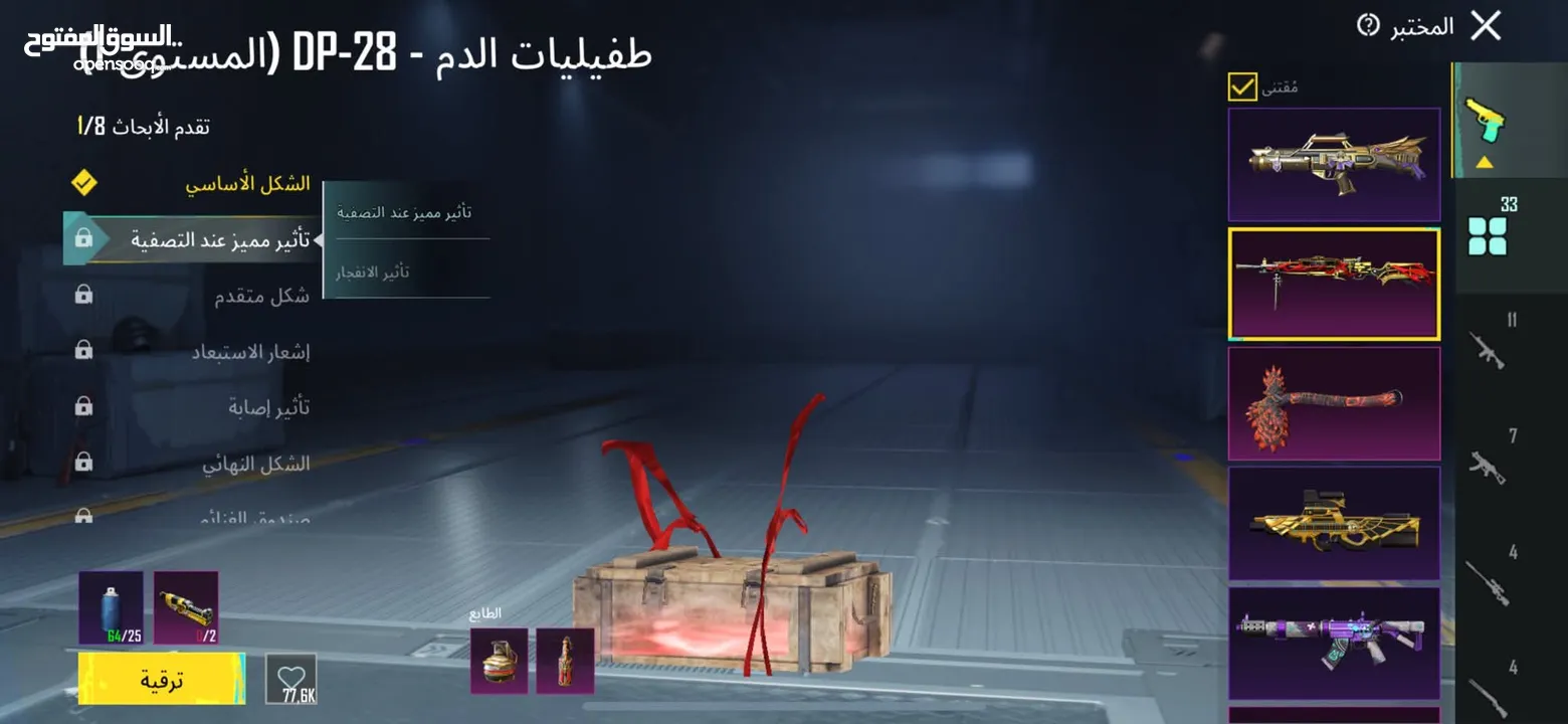 حساب للبيع المستعجل بسعر مغري