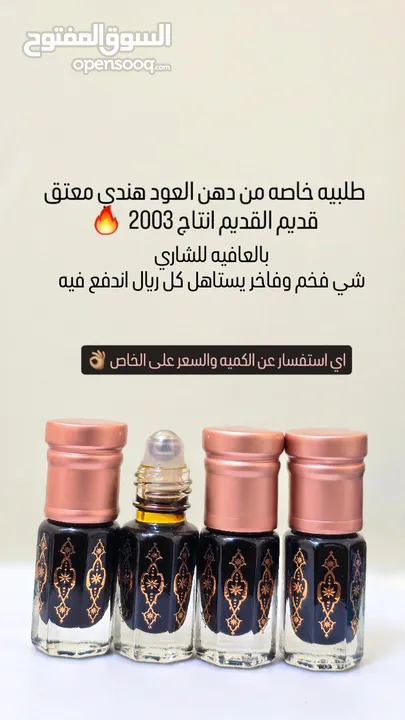 عطور للبيع