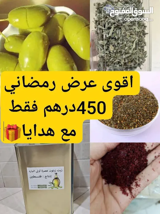 بمناسبة قدوم شهر رمضان  فقط 450 درهم انتاج حديث  من شركة المستقبل الذهبي  عرض خاص