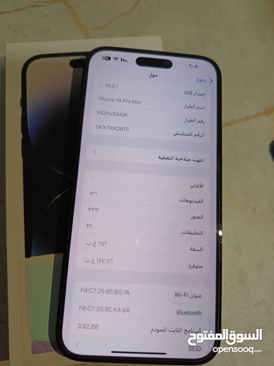 ايفون 14 برو ماكس